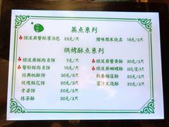 -绿波廊(豫园店)