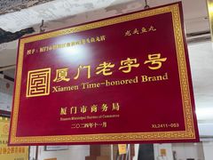 -龙头鱼丸店 只此一家只卖手工鲨鱼丸