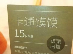 -满满元气和田大枣糕·蛋糕(朝阳大悦城店)