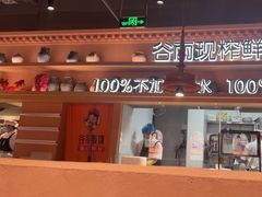 -谷丽麦馕新疆菜·清真(步步高梅溪新天地店)