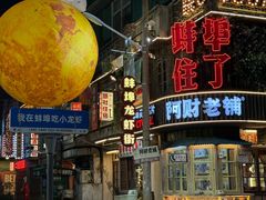 -阿财老铺·老蚌埠龙虾城(华夏总店)