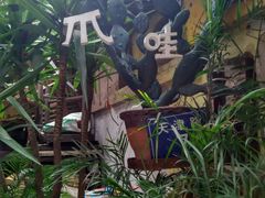 android_upload_pic-爪哇空气酒吧
