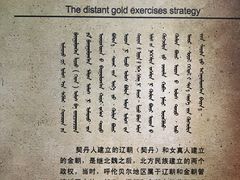 -呼伦贝尔民族博物馆