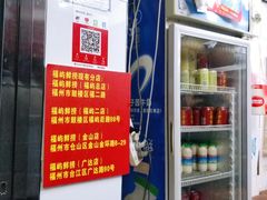 -福屿鲜捞小吃·捞化(福屿总店)