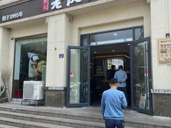 门面-郭记老汉口热干面
