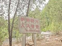 -石经山风景区