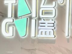 -台盖(群星城店)