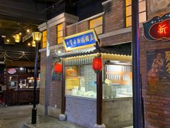 门面-七宝老街汤团(上海世纪汇广场店)