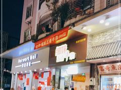 门面-细妹五香牛杂(步行街店)