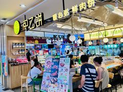 -甲乙饼·手工牛肉饼(天通苑华联店)