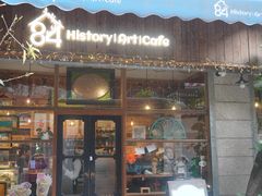 -西关84·History·Art·Cafe