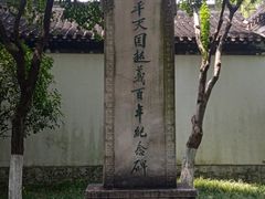 -南京中国近代史遗址博物馆(南京总统府)