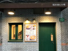 门面-小团圆糖水铺(襄阳南路店)
