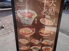 -鲜得莱渔港·小平岛海胆馆(七贤岭店)