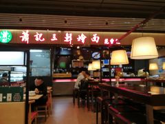 门面-萧记三鲜烩面(东站店)