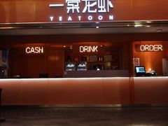 门面-一棠龙虾(徐家汇城开YOYO店)