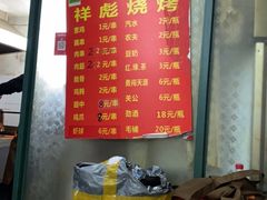 -小胡子祥彪烧烤(北湖总店)