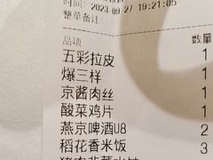 -大鸭梨烤鸭(望京店)