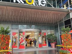 -KK ONE(京基滨河时代店)