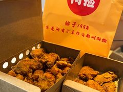 -阿捡忭京炸鸡(韭菜园总店)
