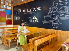 -冰泉豆浆馆(阳朔店)