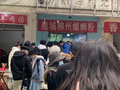 -龍城柳州螺蛳粉(群星路店)