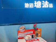 -渔家风味·鲅鱼水饺·央视展播·海鲜天津菜(开发区店)