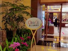 -牡丹国际大酒店-港式茶餐厅