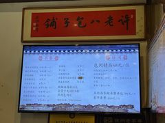 菜单-许老八包子铺(回龙窝店)