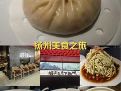 -晓淮山·扬州早茶·淮扬菜(龙阳广场店)