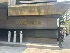 -赤红音乐现场(浦东金桥路店)