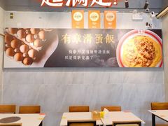 大堂-有章牛杂(石厦店)