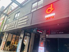 -天乐广场(食多滋美食城店)