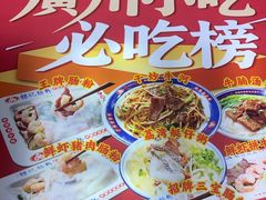 -银记肠粉店(北京路店)