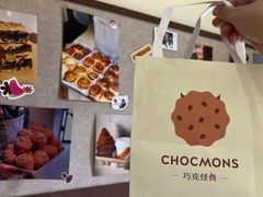 -CHOCMONS巧克怪兽(屏风街店)