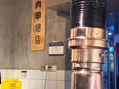 -肉甲韩国木炭烤肉(新壹街1店)