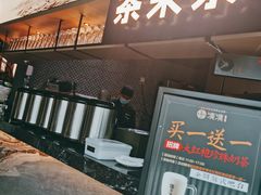 门面-湊湊火锅·茶憩(东城万达店)
