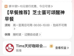 -Tims天好咖啡(华侨城步行街店)