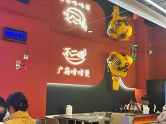 -不二啫·广府啫啫煲(江燕路万科里店)