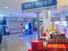 -万达广场(广州番禺店)