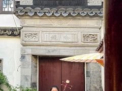 -蟹村草堂·苏式园林人文农家·大闸蟹