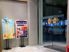 -厝内小眷村(华海店)