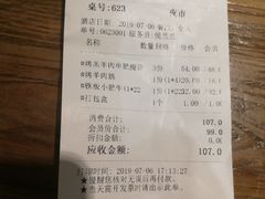 账单-馋嘴猫•北京食堂•宵夜(亚运村店)