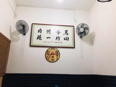 -清真·马峰烤肉(小学习北巷店)