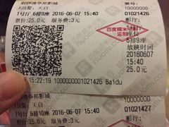 -太原华邦影城(潮流汇店)