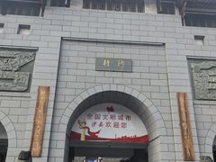 -沙县小吃文化城