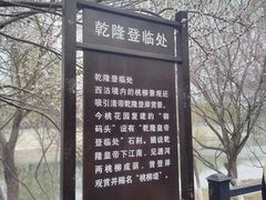 -桃花堤公园