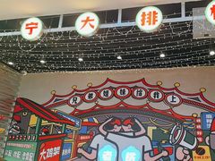 -堂堂小伙夫·辽宁小吃大排档(京西大悦城店)
