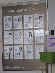 -广州美莱医疗美容医院