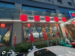 -小崔家臊子面(蔡家坡总店)